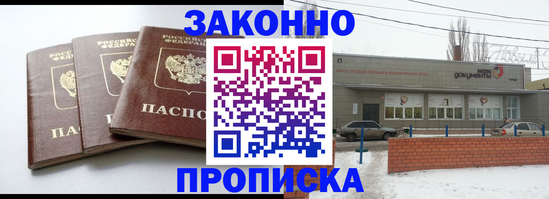 прописка для кредита в Кировграде