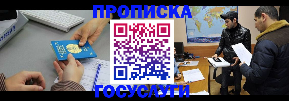 временная регистрация в Кировграде