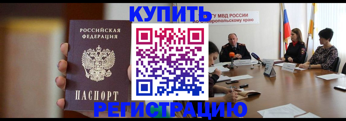 временная регистрация 2025 в Кировграде
