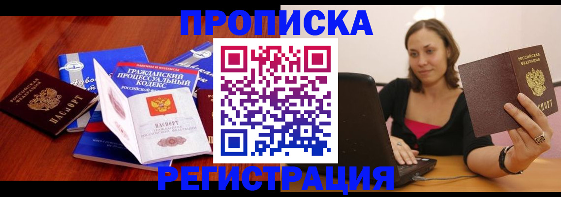 где прописаться в Кировграде