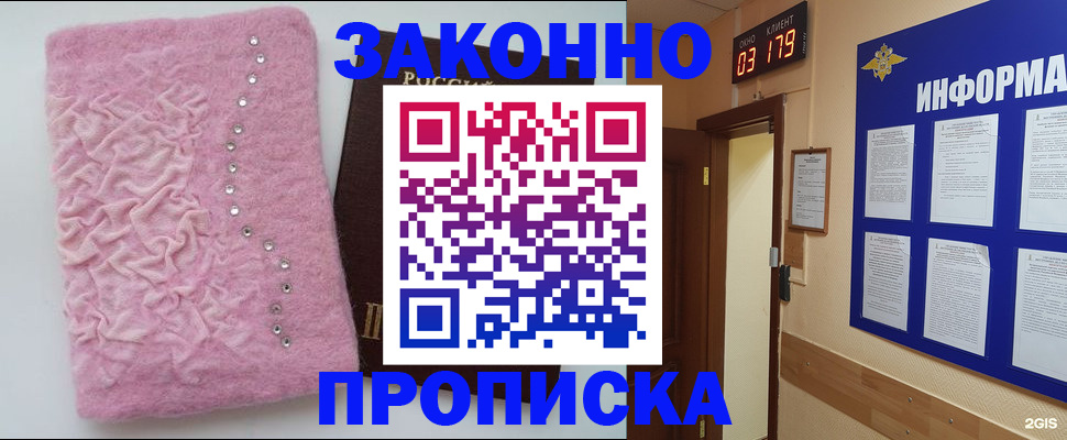 временная регистрация недорого в Кировграде