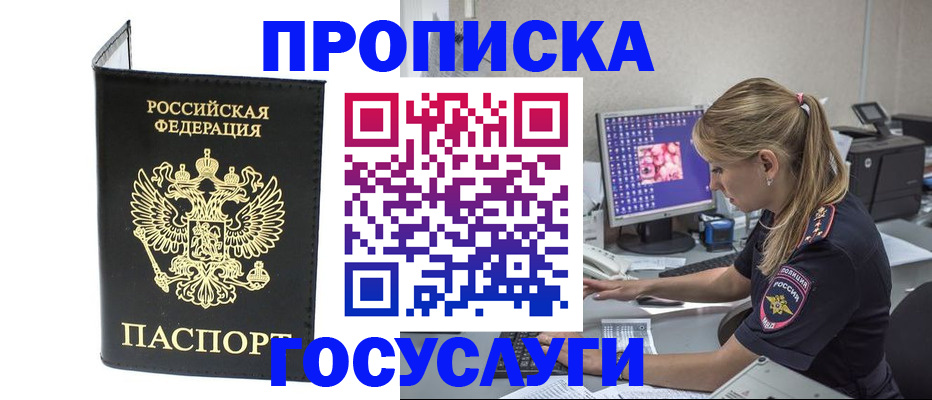 пропишу в квартире в Кировграде
