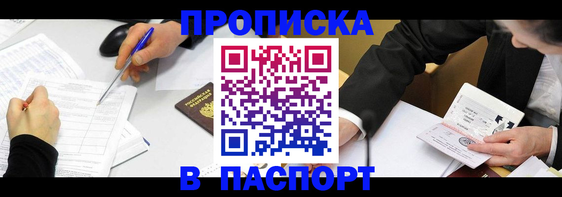временная регистрация госуслуги в Кировграде