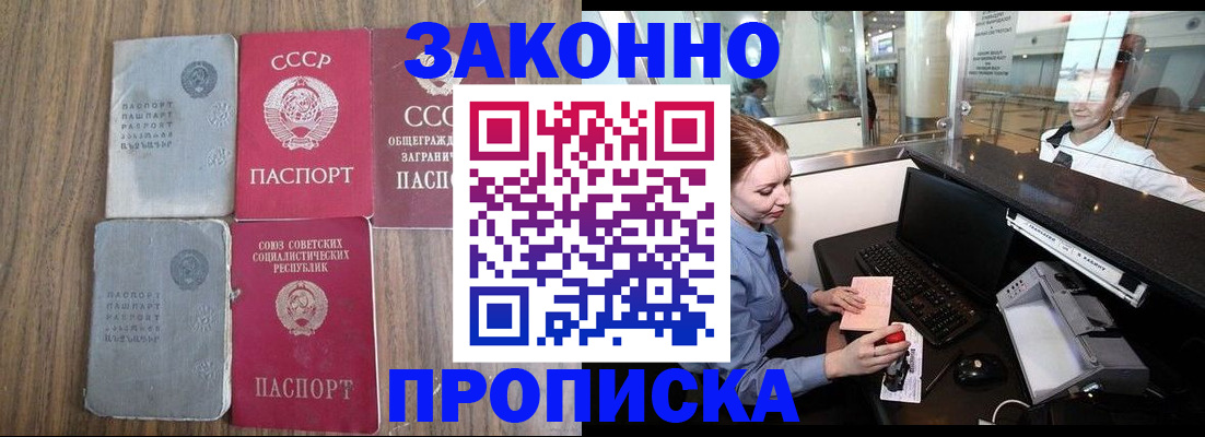 миграционный учет в Кировграде